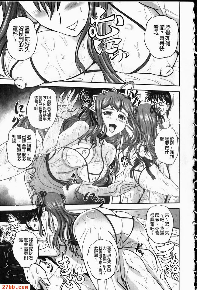 情色新娘