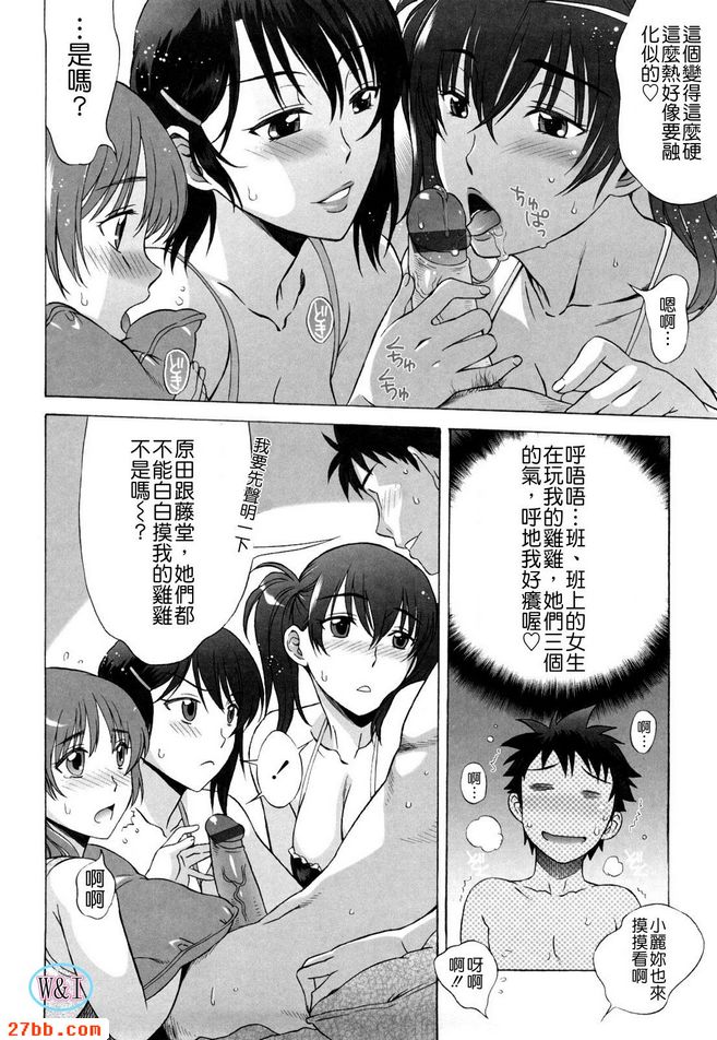 睡睡睡睡衣派對1