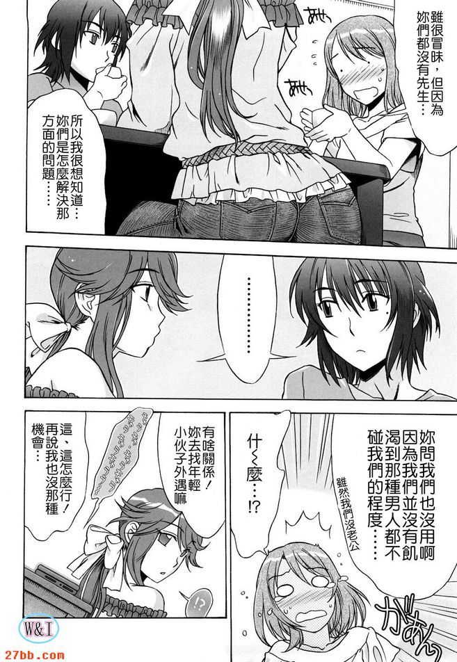 媽媽媽媽女傭派對1