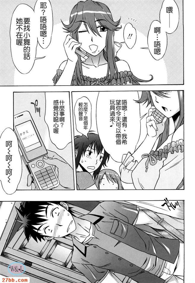 媽媽媽媽女傭派對1