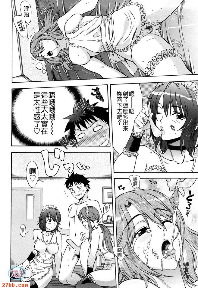 媽媽媽媽女傭派對2