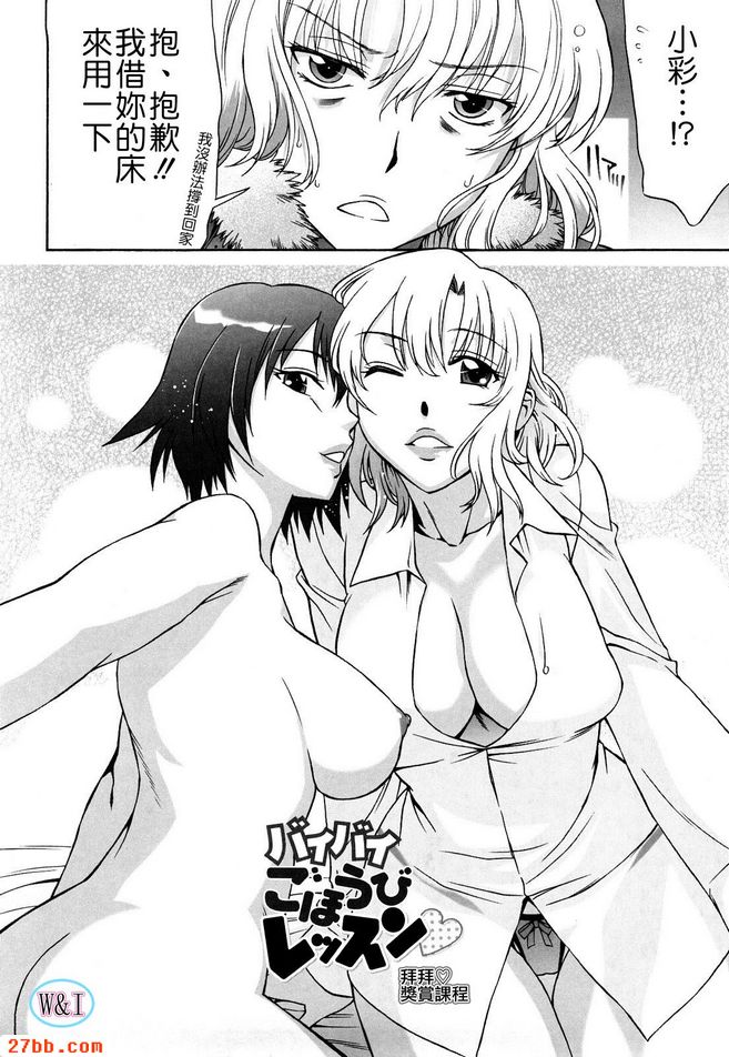 拜拜獎得獎課程