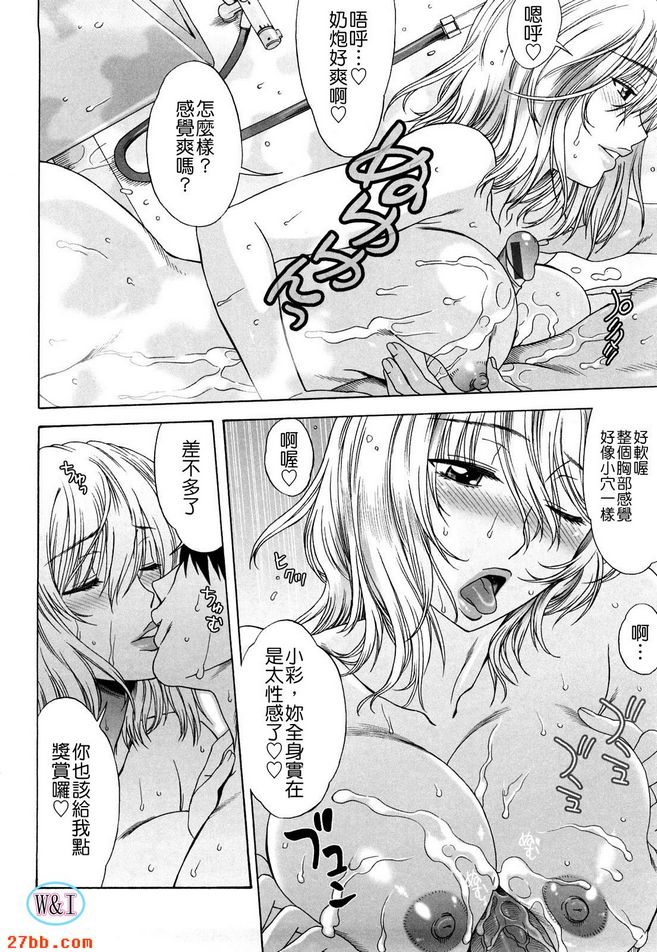 興奮不已獎賞課程中篇