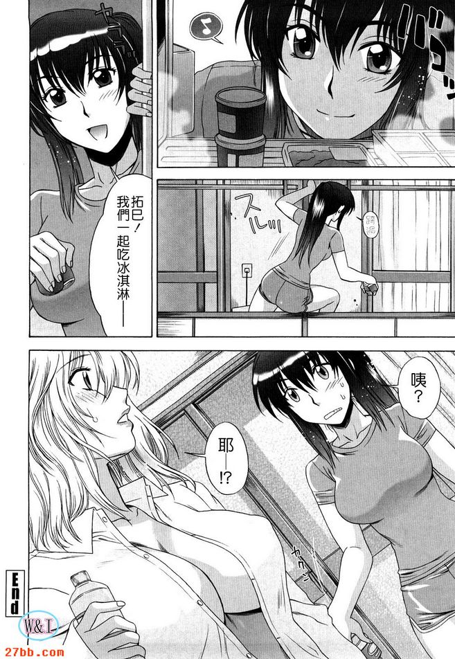 興奮不已獎賞課程中篇