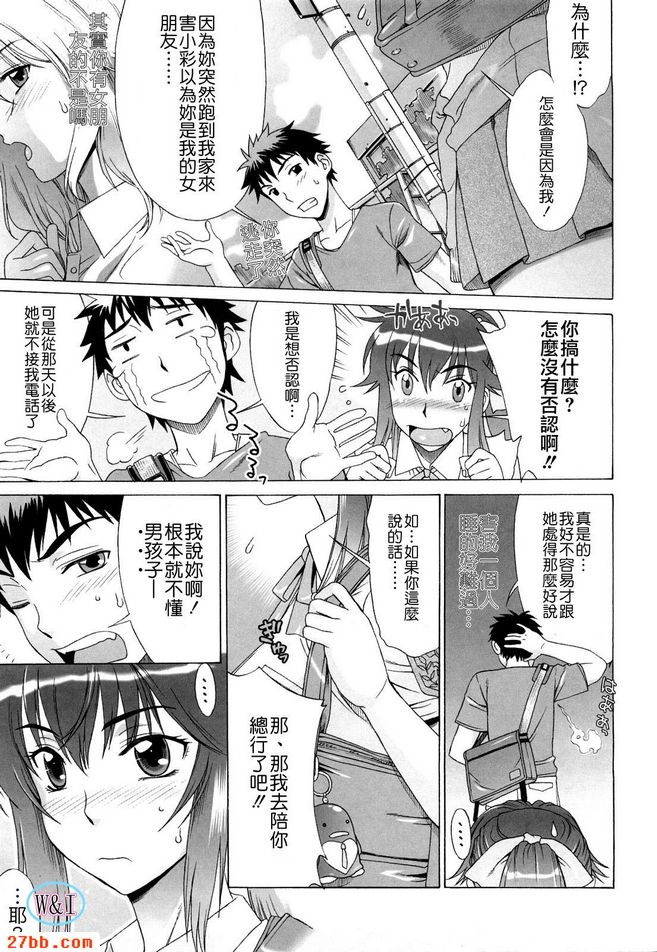 興奮不已獎賞課程後篇