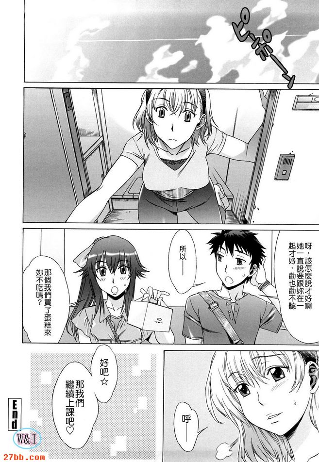 興奮不已獎賞課程後篇