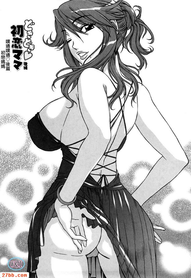 噗通噗通初戀媽媽後篇