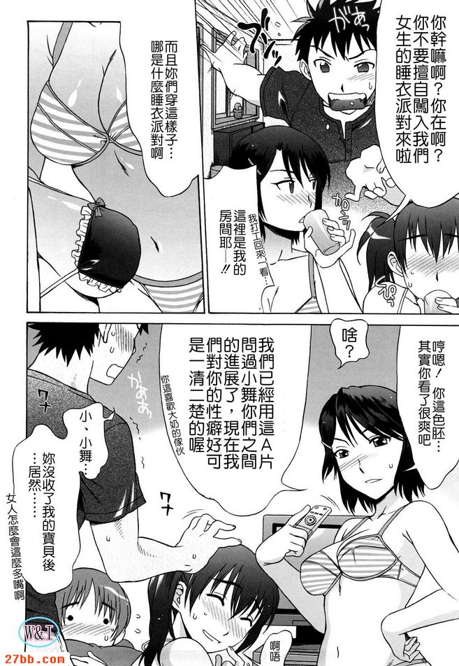 睡睡睡睡衣派對1