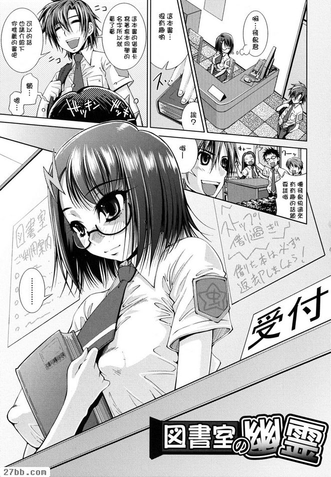 圖書館之幽靈