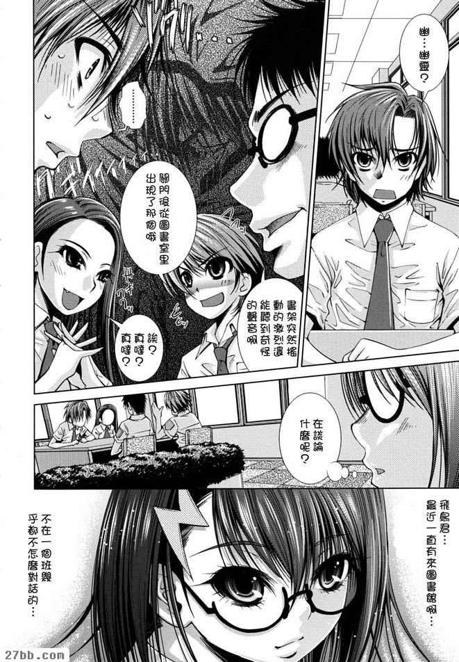 圖書館之幽靈