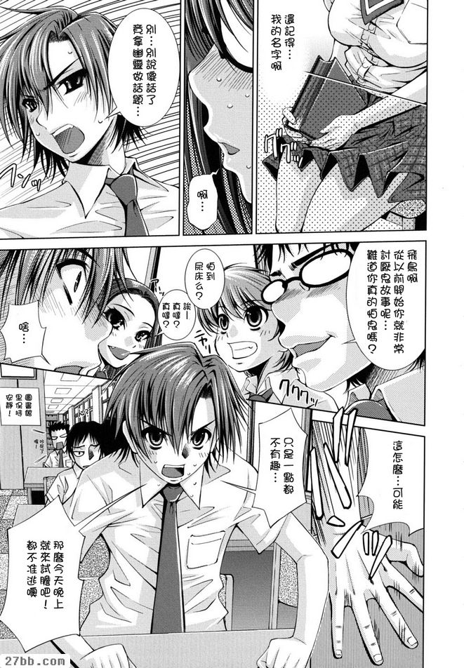 圖書館之幽靈