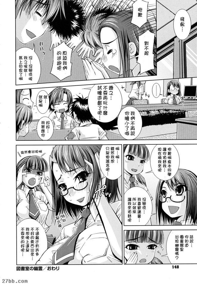 圖書館之幽靈