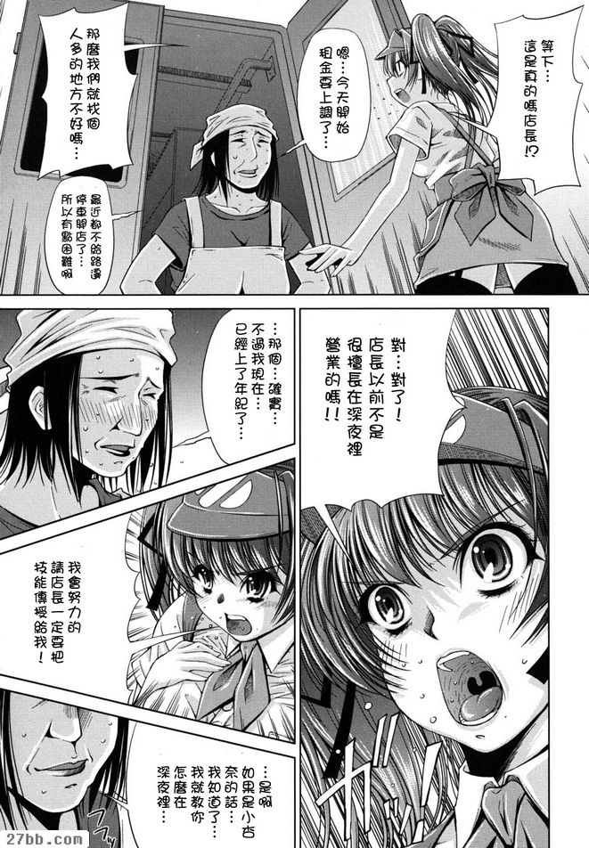 按下並吃飯！