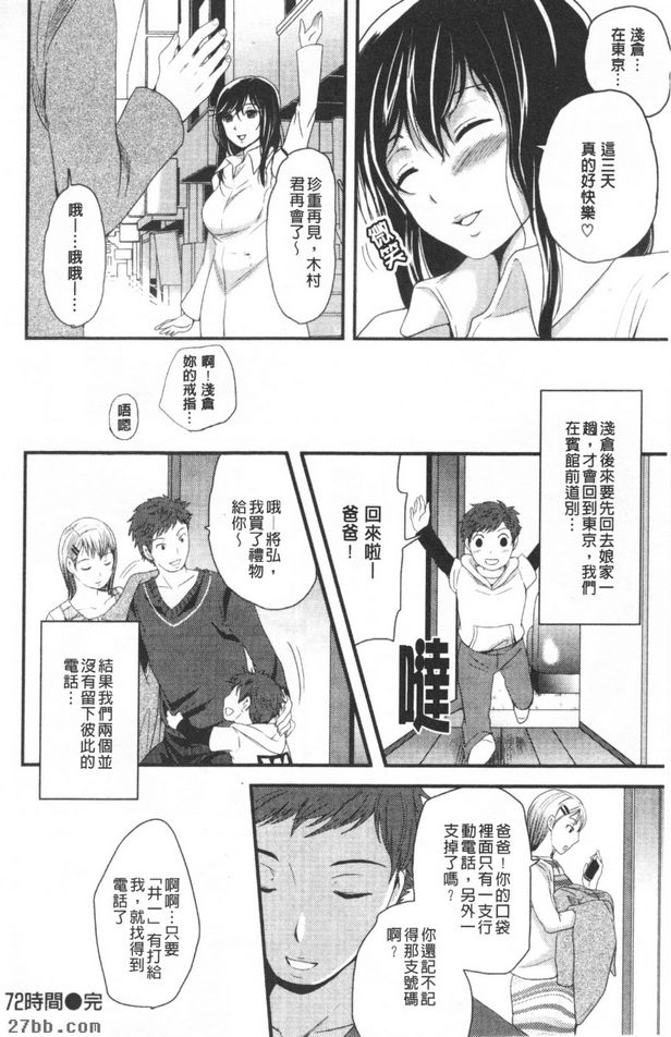72時間後篇