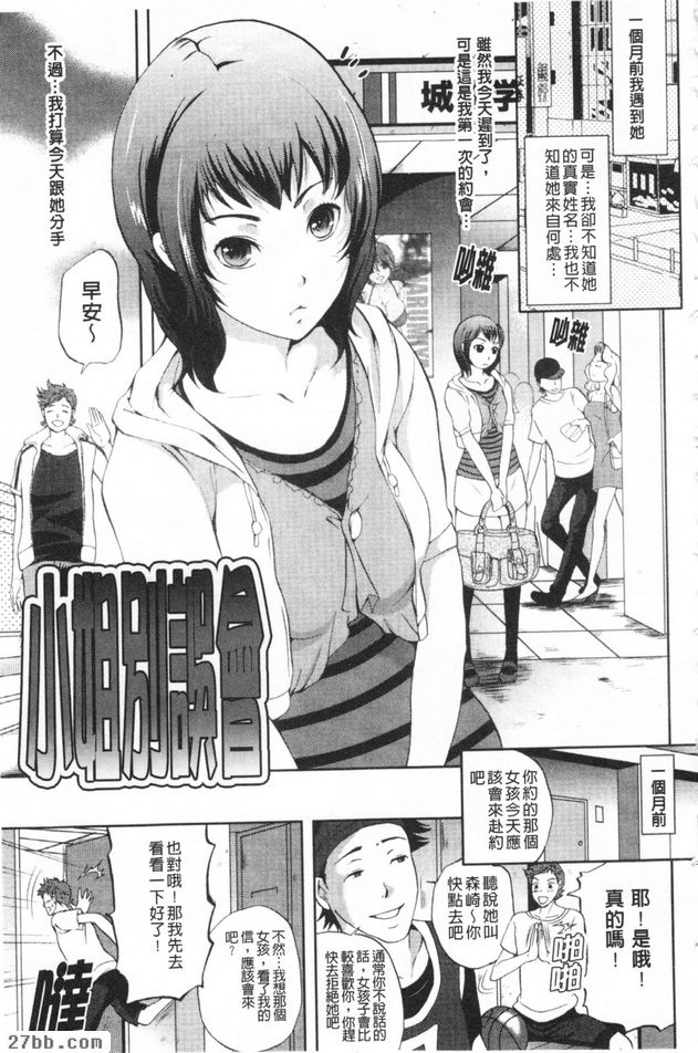 小姐別誤會