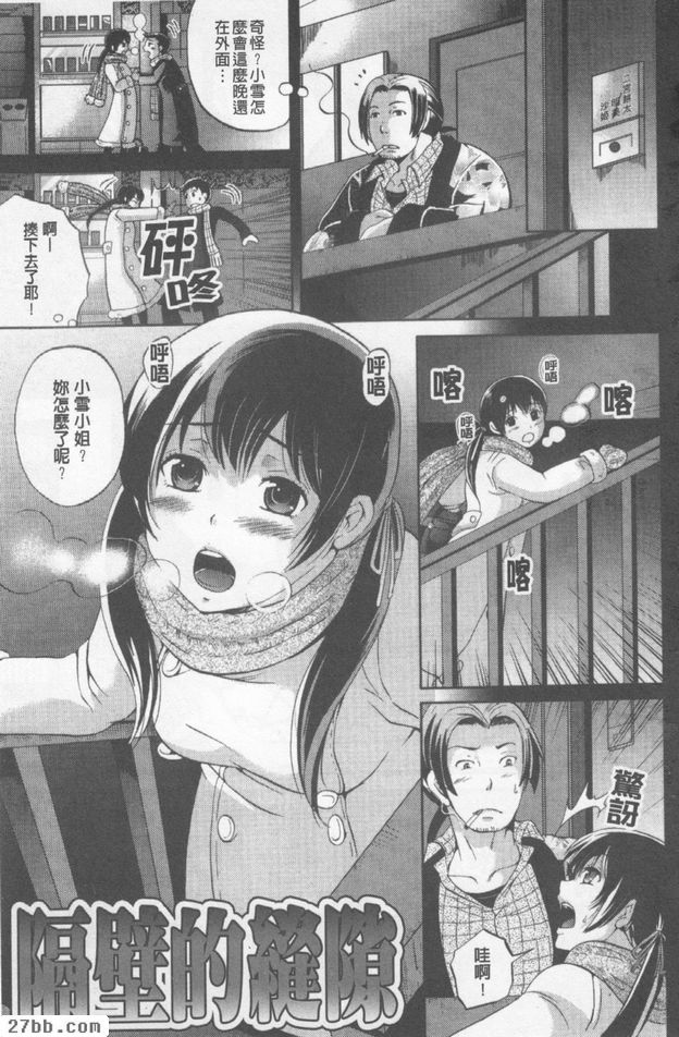隔壁的矮牆