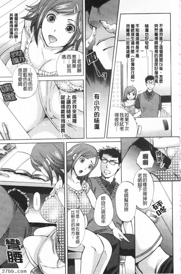 家庭老師愛愛篇