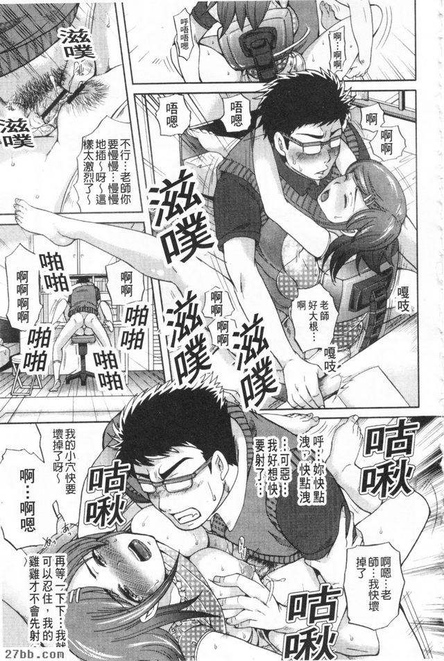 家庭老師愛愛篇