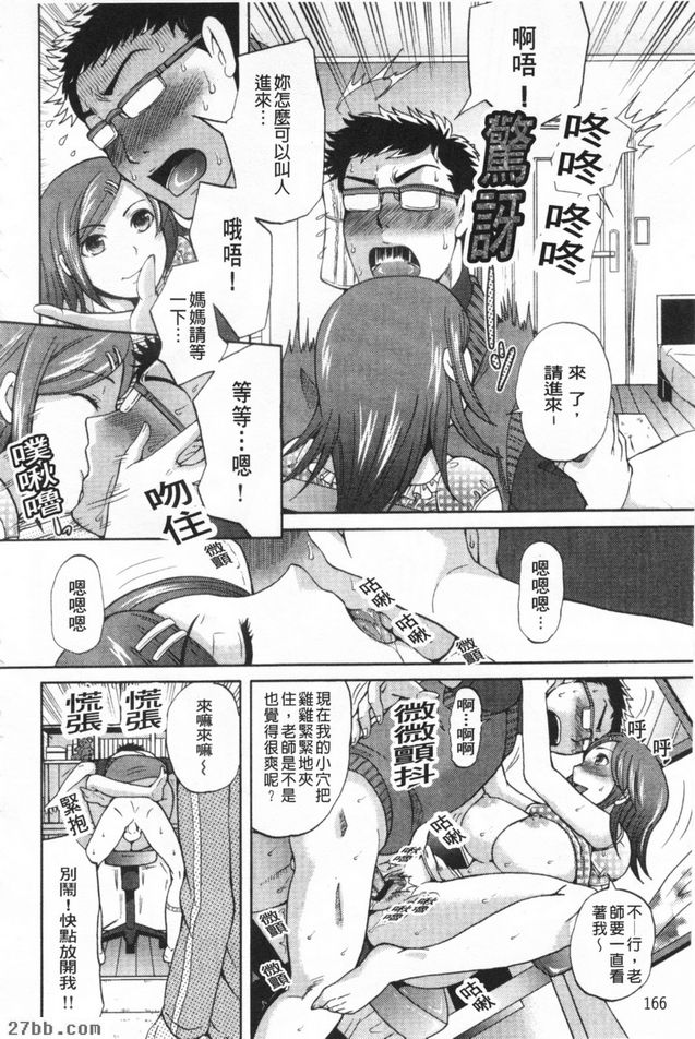 家庭老師愛愛篇