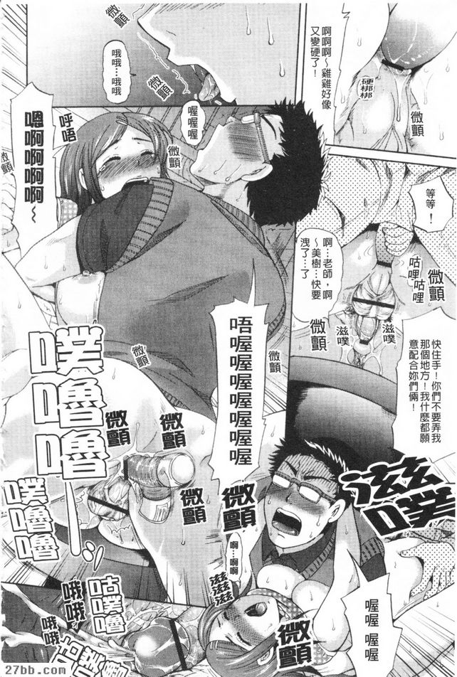 家庭老師愛愛篇