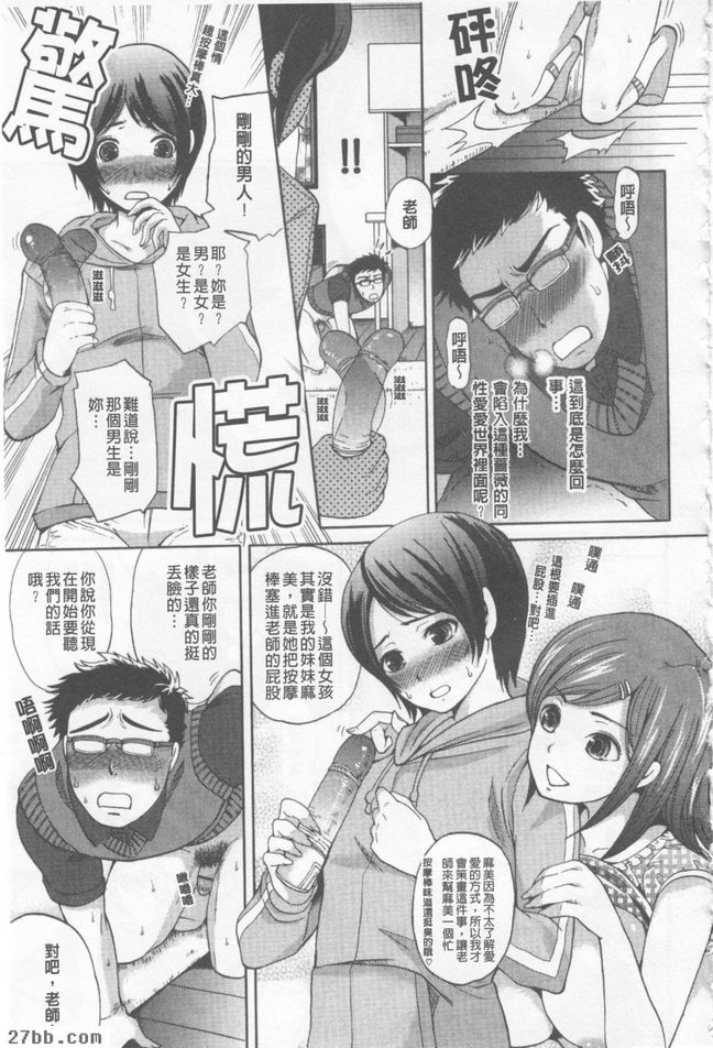 家庭老師愛愛篇