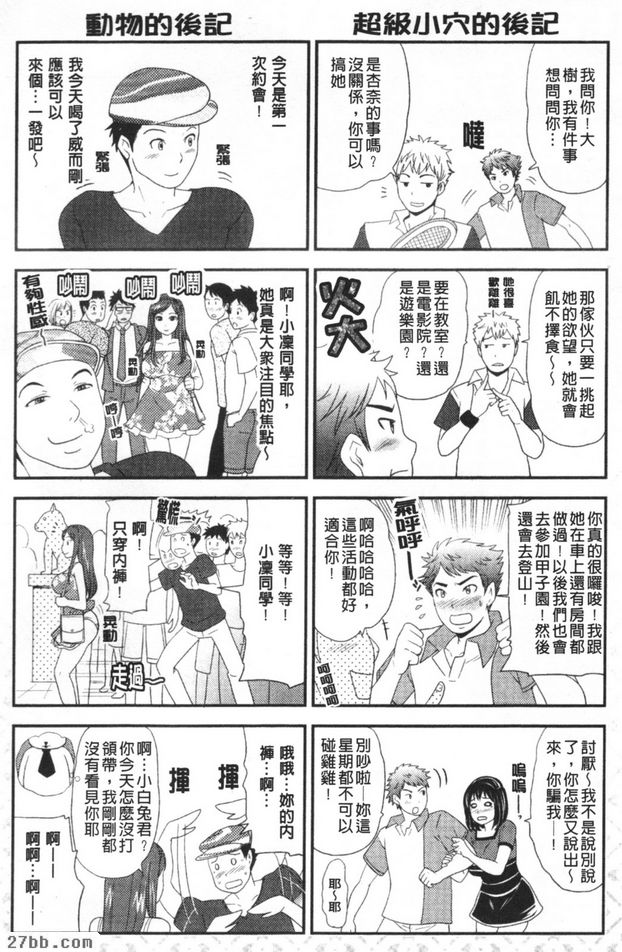 課程三