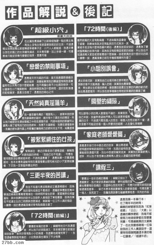課程三