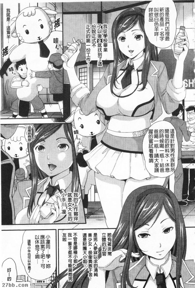 天然純真淫亂羊