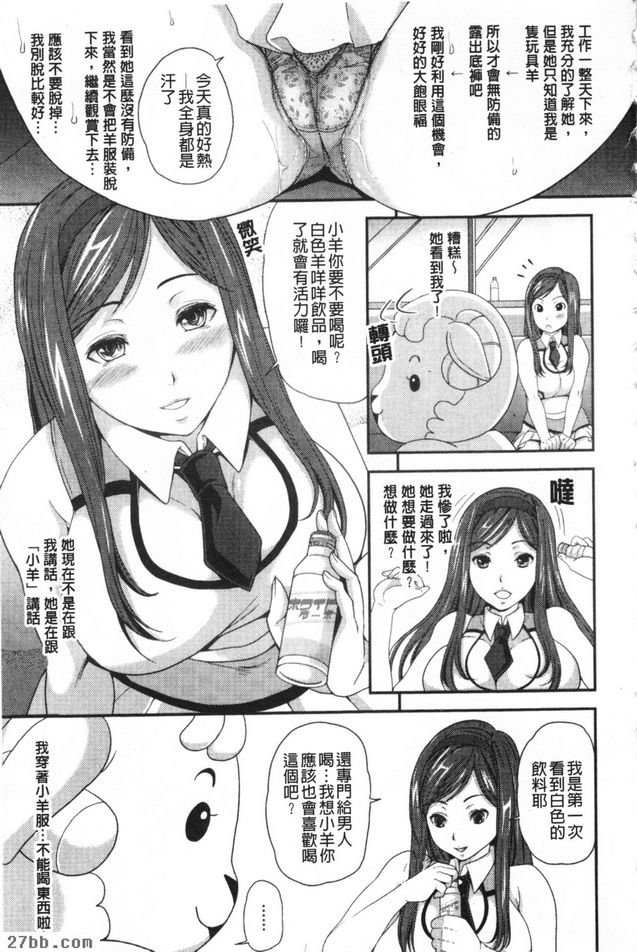 天然純真淫亂羊