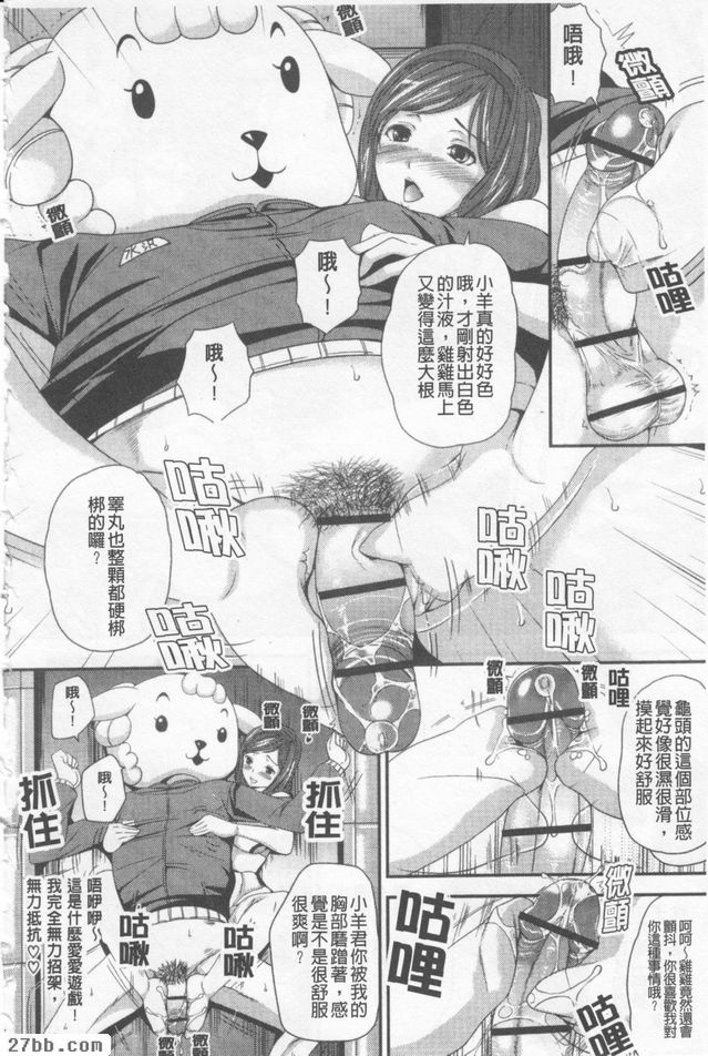 天然純真淫亂羊