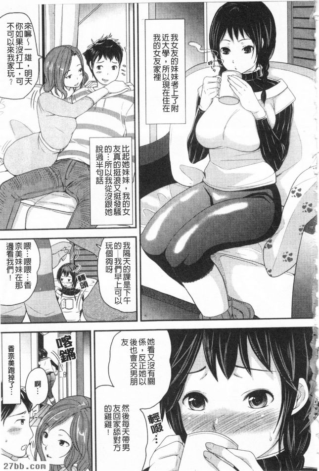 被綁住的女孩