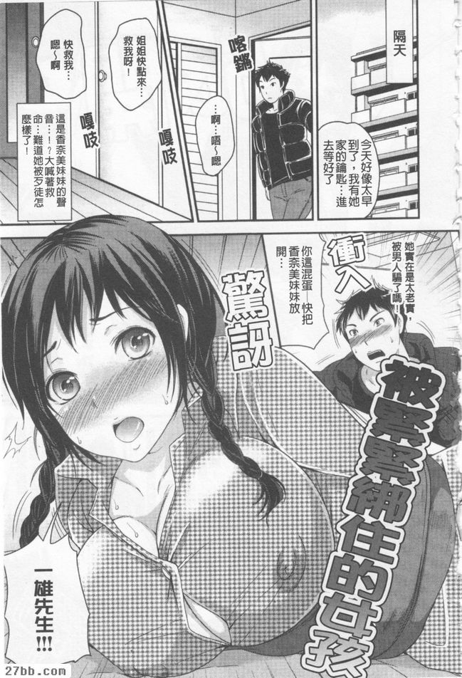 被綁住的女孩