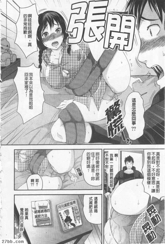 被綁住的女孩