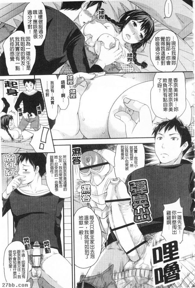 被綁住的女孩
