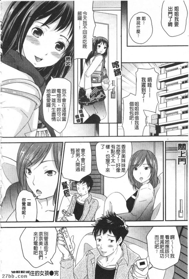 被綁住的女孩