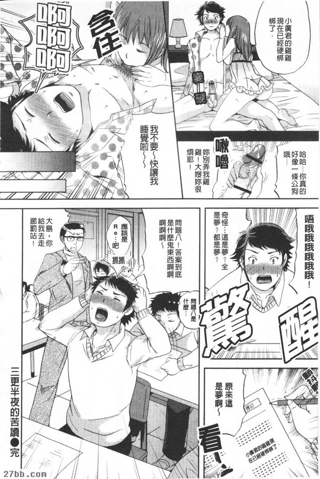 三更半夜的苦讀