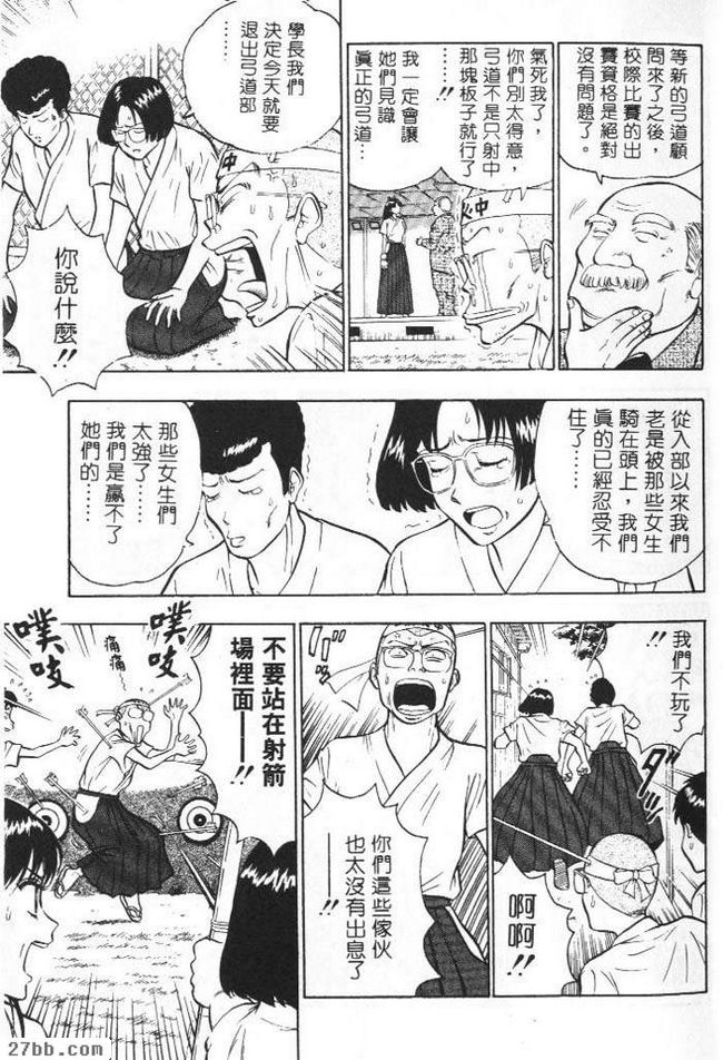 閃耀的青春