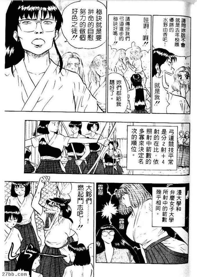 愛陰射法