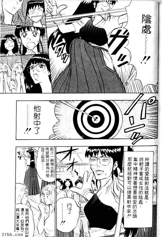 愛陰射法