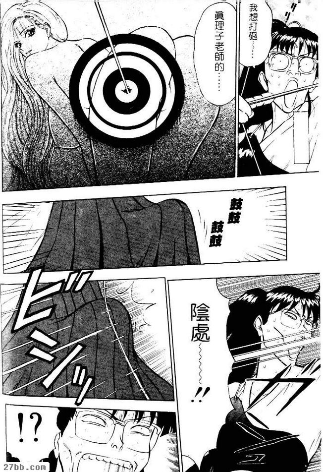 愛陰射法