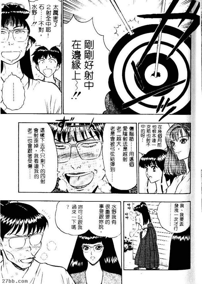愛陰射法