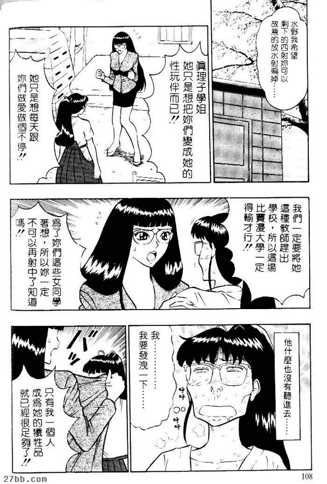 愛陰射法