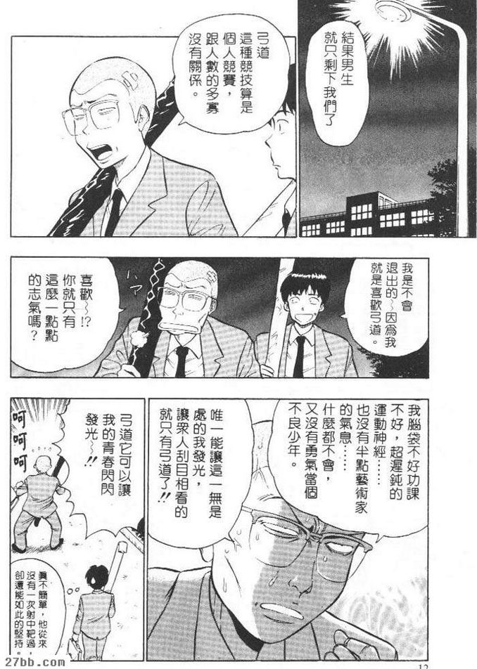 閃耀的青春