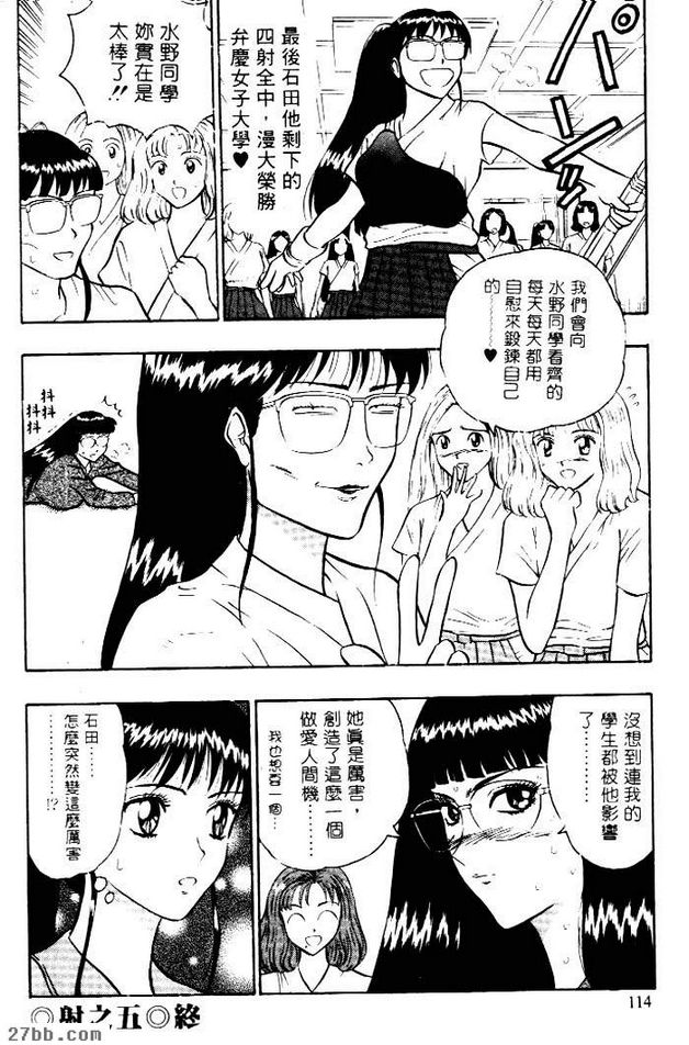 愛陰射法