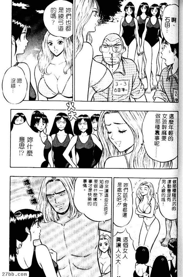 石田傳說