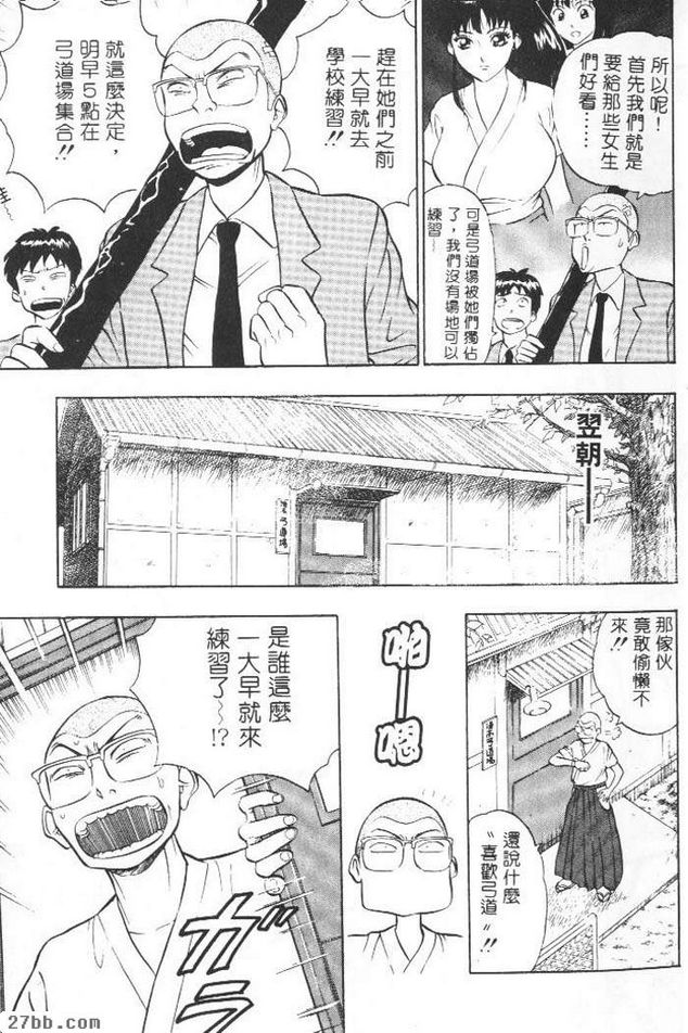 閃耀的青春