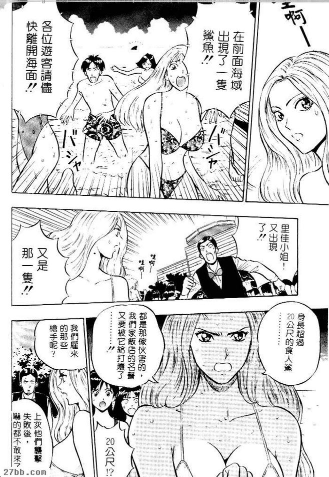 石田傳說