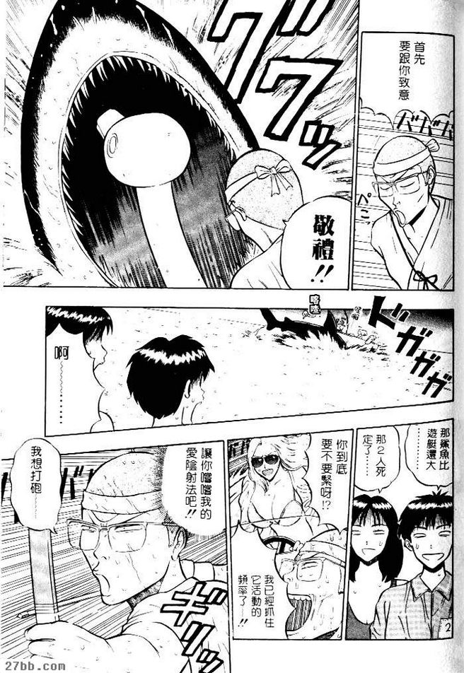 石田傳說