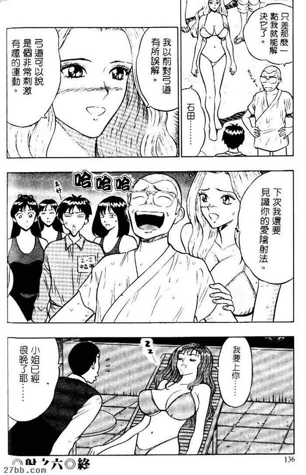 石田傳說