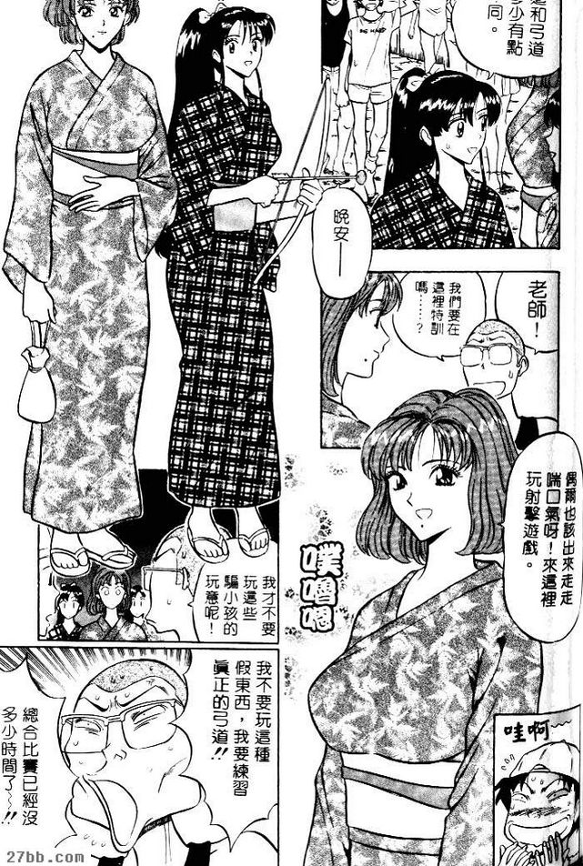 射的仙女